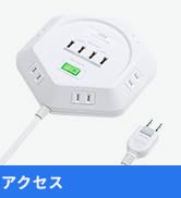 サンワダイレクト 電源タップ 延長コード USB付き 卓上 3m 6個口 ほこりシャッター スイッチ付き 滑り止め付き ホワイト 700-TAP043