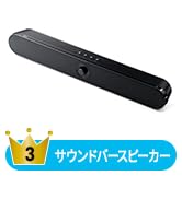 サンワダイレクト サウンドバー 幅45cm 20W Bluetooth / 3.5mm / microSD/USBメモリ 充電式 パッシブラジエーター搭載 400-SP092