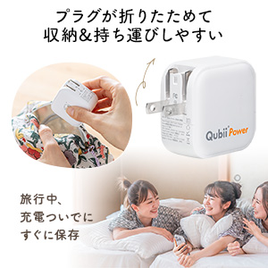 Qubii Power USB-C バックアップ 急速充電 容量不足解消 コンパクト 収納 持ち運び 便利 旅行