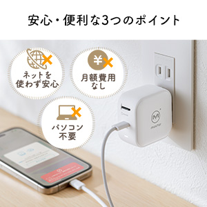 Qubii Power USB-C バックアップ 急速充電 容量不足解消 ネット不要 パソコン不要 月額費用不要