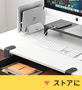 サンワダイレクト デスクサイド 収納 クランプ ノートPC・タブレット・書類 耐荷重3kg スチール製 ホワイト 200-STN068W