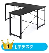 サンワダイレクト パソコンデスク L字型 木製 幅150cm+90cm コーナーデスク ブラック 100-DESKH011BK