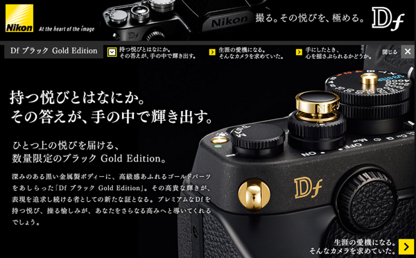 , Nikon Df Gold Edition 黃金色週年紀念機, mashdigi－科技、新品、趣聞、趨勢