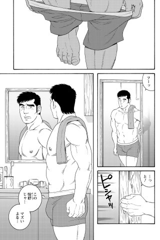 My Brother's Husband by Tagame Gengoro