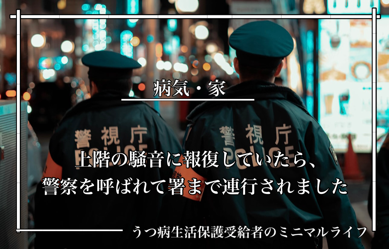 きっと君は来ない 一人きりのクリスマスイブ【2024年】