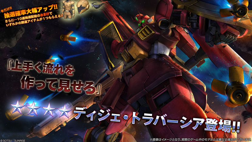 機動戦士ガンダム バトルオペレーション2