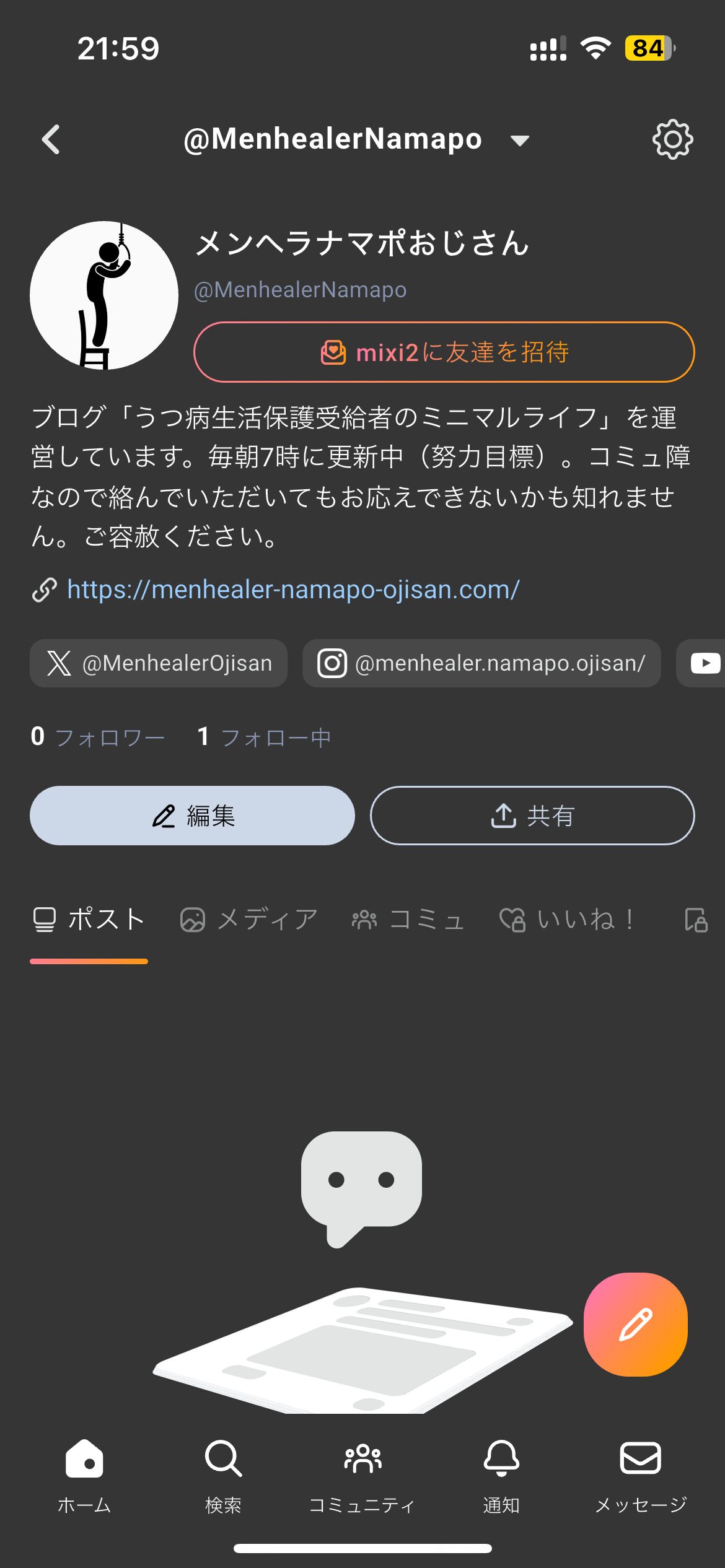 新たな国産SNS mixi2のアカウントを開設しました