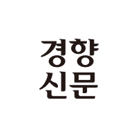 경향신문