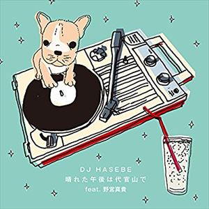 宇多丸　DJ HASEBE『晴れた午後は代官山で』とダ・チーチーチーを語る