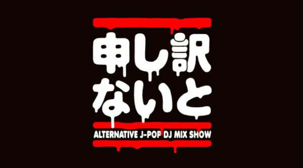 宇多丸　三宿Web配信イベント『申し訳ないと』を語る