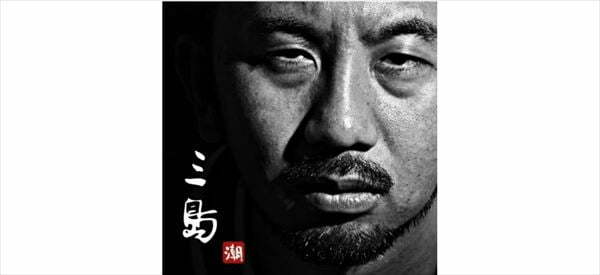 R-指定　三島 a.k.a. 潮フェッショナル『銀舎利』を語る