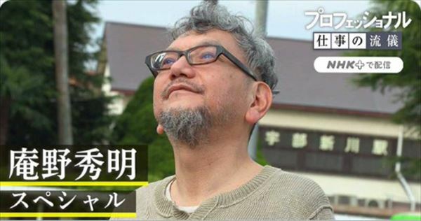 宇垣美里　庵野秀明『プロフェッショナル 仕事の流儀』を語る