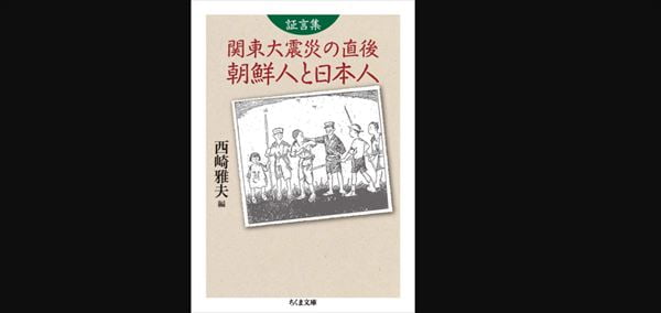 宇多丸　関東大震災と朝鮮人虐殺を語る（2022年9月1日）