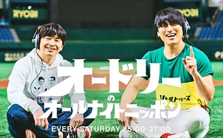 オードリー春日　星野源への東京ドームライブ楽曲制作依頼計画を語る