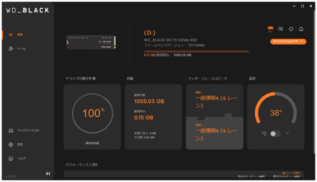 「Western Digital Dashboard」