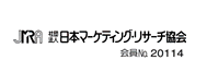 JMRA 一般社団法人日本マーケティング・リサーチ協会サイトへ