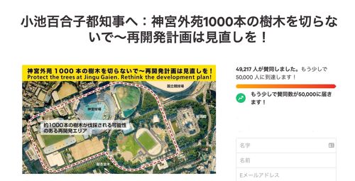 神宮外苑1000本の樹木伐採は「歴史・文化の破壊」。再開発に5万 ...