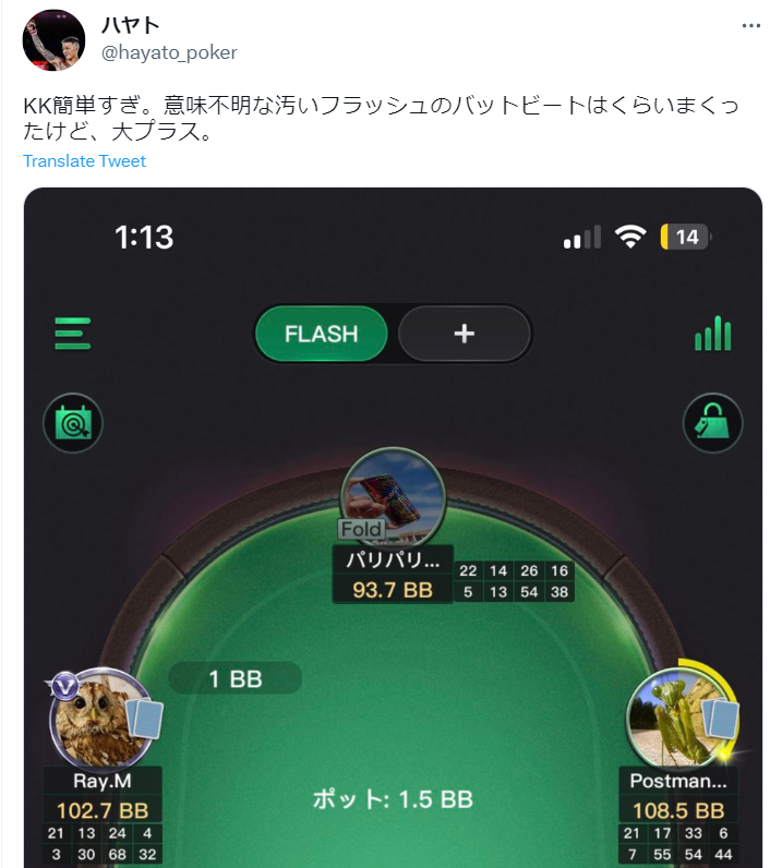 KKPokerは簡単