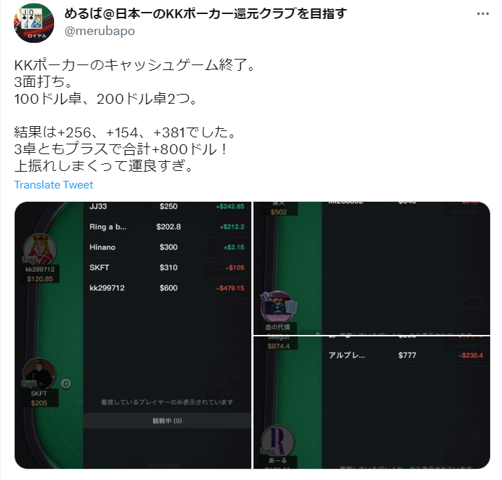 キャッシュゲームで大幅に勝つ