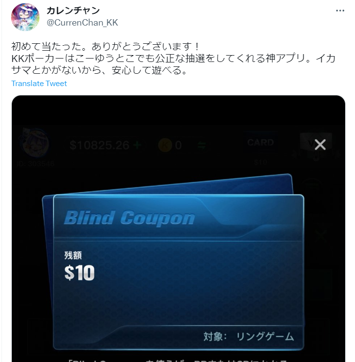 KKPokerにイカサマはない