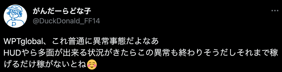 WPT Global 異常に稼げる