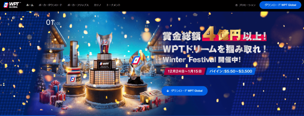 WPTGlobal