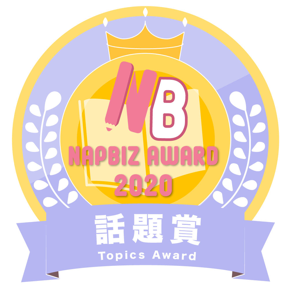 NAPBIZAWARD