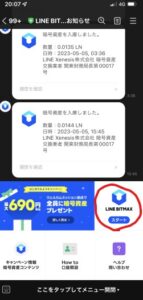 LINE BITMAX スタート