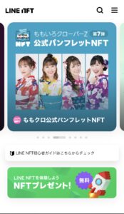 LINE NFT