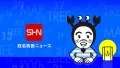 SHN_eyecatch_blue　新webp画像