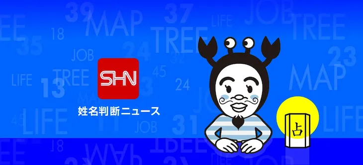 SHN_eyecatch_blue　新webp画像