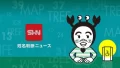 SHN_eyecatch_green　新webp画像