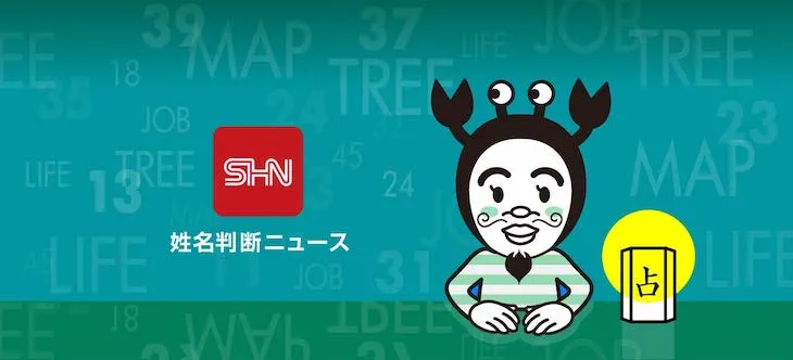 SHN_eyecatch_green　新webp画像