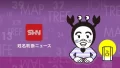 SHN_eyecatch_purple　新webp画像