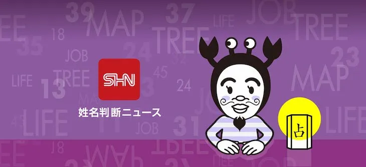 SHN_eyecatch_purple　新webp画像