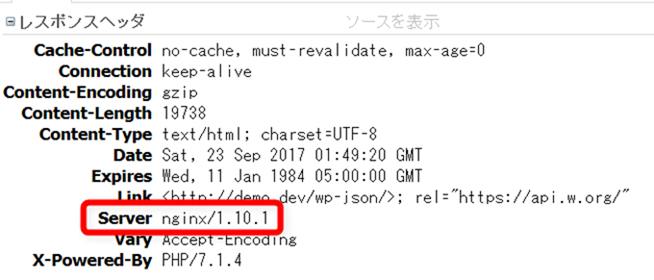 Apacheを選択してもレスポンスヘッダーにnginxと表示されてしまう