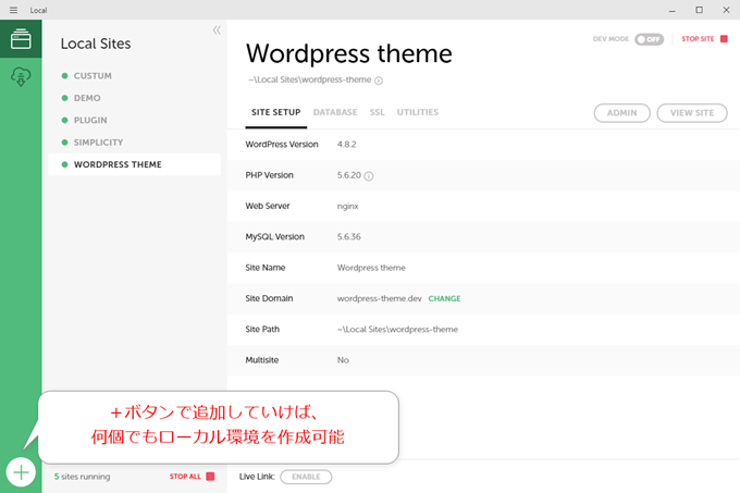 追加ボタンを押せば何個でも開発環境を作成可能