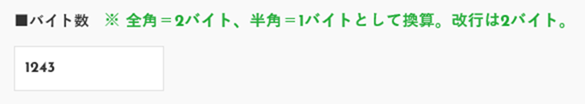 counter()バージョンの文字サイズ