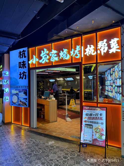 西湖醋魚（西湖D11食尚城店）