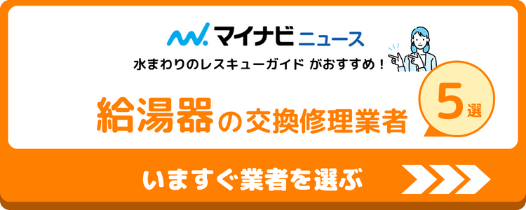 今すぐ相談できる業者