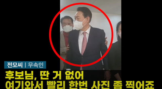 건진법사와 윤석열 대통령. 세계일보 유튜브 캡처