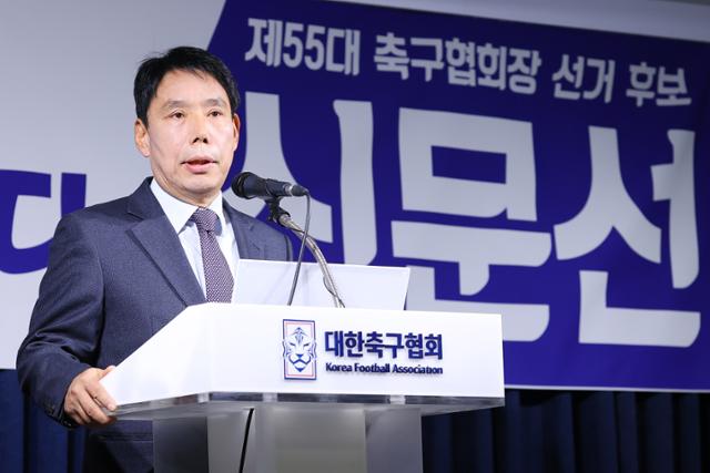 제55대 대한축구협회장 선거에 출마한 신문선 후보가 지난달 27일 서울 종로구 축구회관에서 공약을 발표하고 있다. 연합뉴스