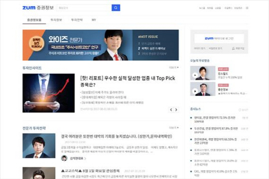 줌인터넷의 ‘ZUM 증권정보’ 서비스 화면./사진제공=줌인터넷