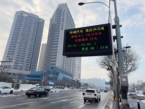 용인시, 내년 3월까지 미세먼지 계절관리제 시행