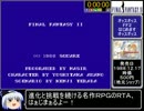 FC版ファイナルファンタジー2RTA_5時間34分19秒_Part1/8