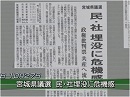 【日本共産党】野党で独り勝ち、しかし現状分析能力は欠如[桜H27/10/27]