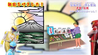 学縁天国 得る楽縁「送週迎週」83