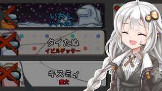 【ふにんがす】【Among us】紲星あかり、大事故を起こす #70【VOICEROID...