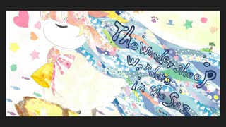 【メリーミルク イメージソング】ワンダーシープ・ワンダリンザシー / IA＆ONE【オリジナル】