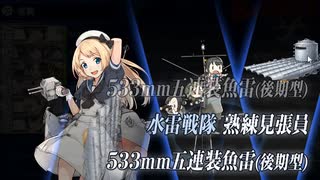 【艦これ2023夏E6-3甲】破砕無し＆反航戦、雷巡0、武蔵大和タッチでボス攻略【タイガー演習】